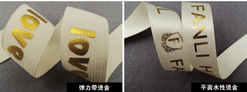 松紧带印刷