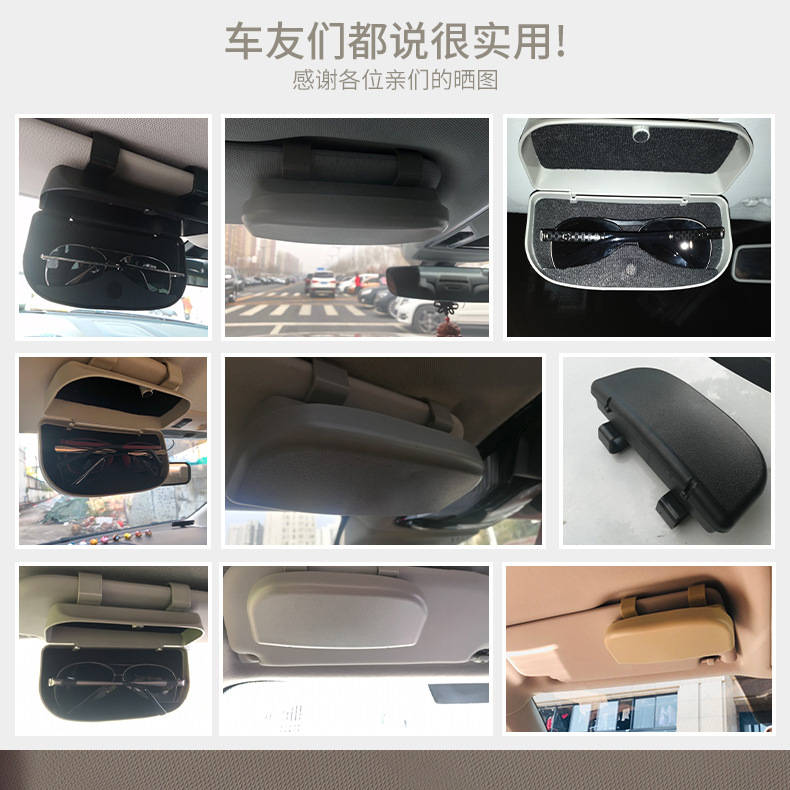 Car glasses clip multifunctional car sun visor glasses case car glasses frame sunglasses sunglasses storage cross-border