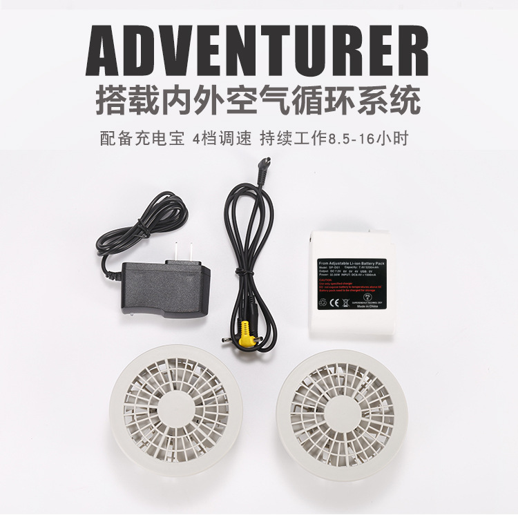air conditioner cooling Fan Accessories lithium battery charge cooling coverall Fan clothes parts