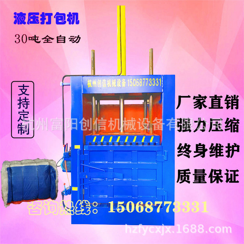 杭州立式液压废纸打包机半自动塑料压缩捆扎机现货批发打包带