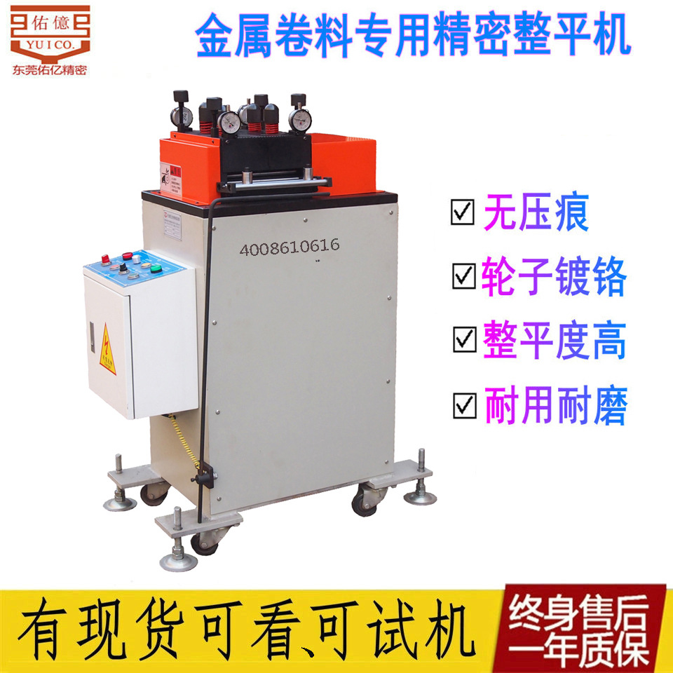 Direct selling Precise Leveler Dual stage Precise Orthodontic machine Sheet Leveler effect Low failure rate