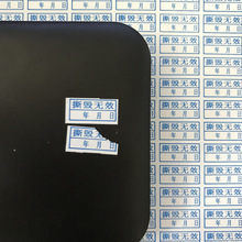 現貨方形易碎紙不干膠生產日期電腦手機保修貼紙定做撕毀無效標簽