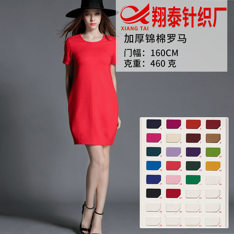 加厚锦棉罗马 针织弹力打底裤连衣裙面料 弹力加厚罗马布现货供应