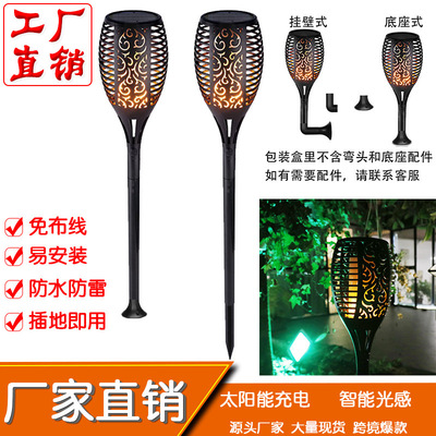 跨境火焰灯亚马逊太阳能灯LED 户外草坪火把灯庭院灯草坪灯