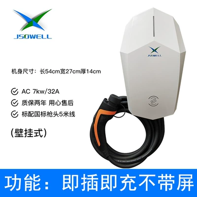 Electric Vehicle 7Kw Ac Charging Pile Baic Byd New Energy Home Screenless Charging Safety Protection Slow Charging (Elektrikli avtomobil şarj cihazları) - jsac22032a-m-plug-and-charge-no-lcd-display220v32a
