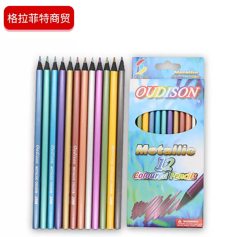 12色金属彩铅小学生油性儿童专用铅笔绘画文具套装用品笔现货批发