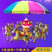 广场游乐设备儿童电动玩具转转车旋转木马秋千飞鱼12座升降小飞机