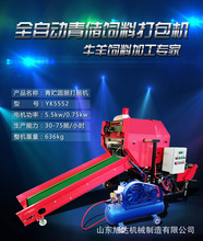 2019青贮打捆包膜一体机新报价 大型全自动肉羊养殖用打捆机