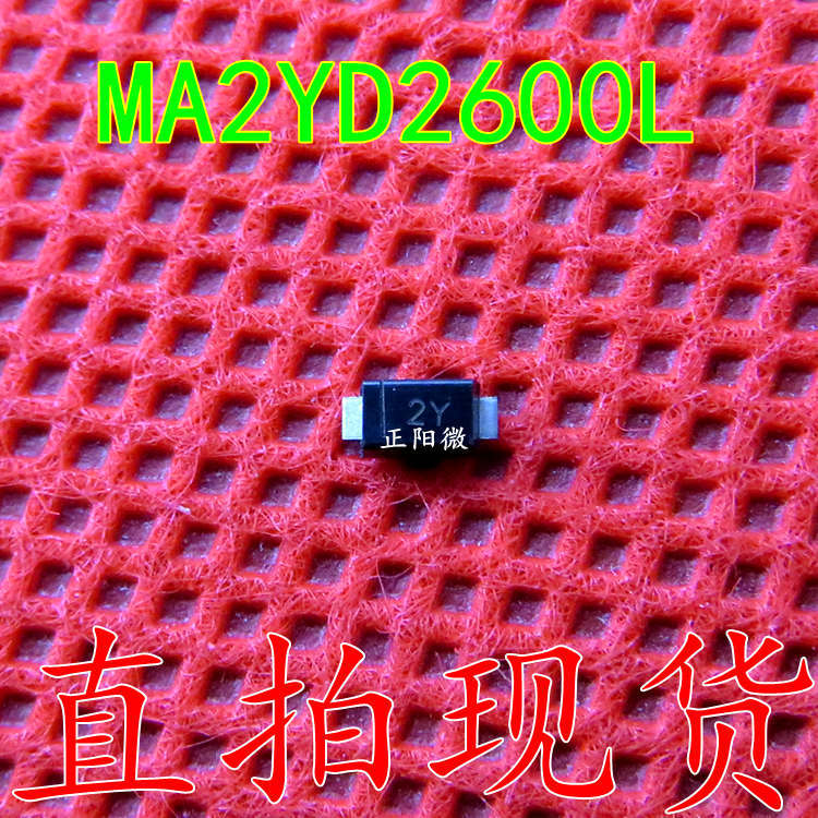 原装 贴片肖特基二极管 MA2YD2600L MA2YD26 丝印2Y SOD-123