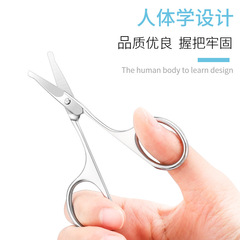 Stainless steel eyebrow scissors trimmer round head elbow beauty scissors eyebrow trimming scissors nose hair eyebrow eyebrow safety small scissors