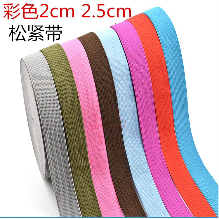 金黄色松紧带 紫色裤子橡筋带 军绿色扁松紧 酒红色松紧带 现货