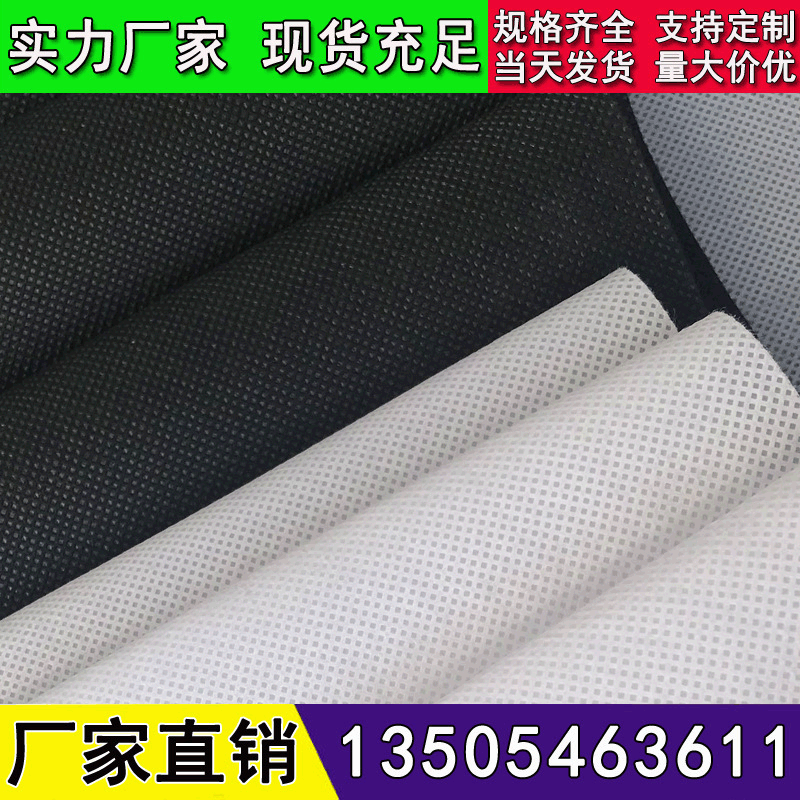 批发沙发底布收纳箱布衣柜用无纺布 干燥剂包炭包中药包无纺布