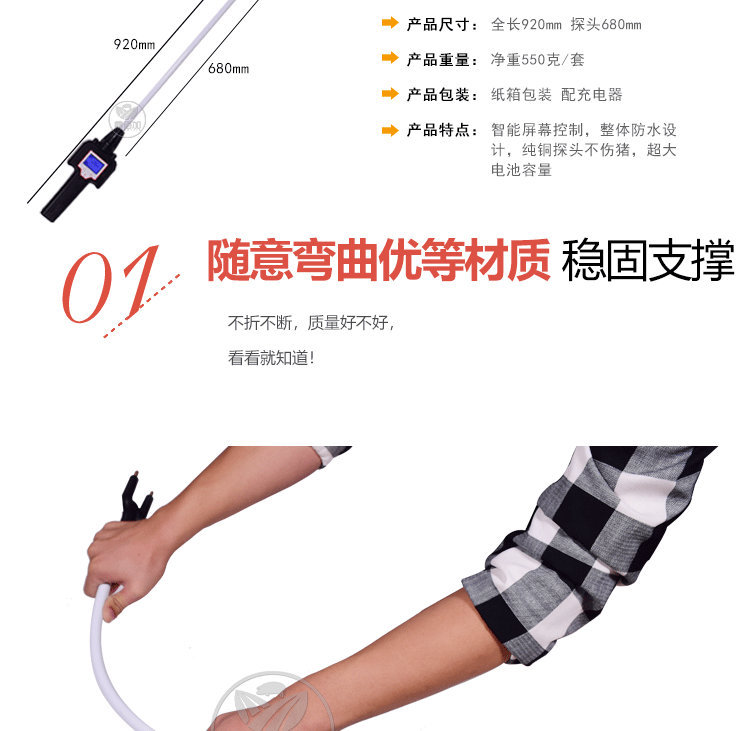 电动赶猪器AA详情页 (4).jpg