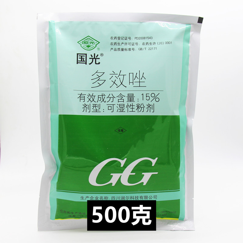 500克 包邮国光多效唑 小麦芒果荔枝柑橘多肉控旺控徒长 矮壮素