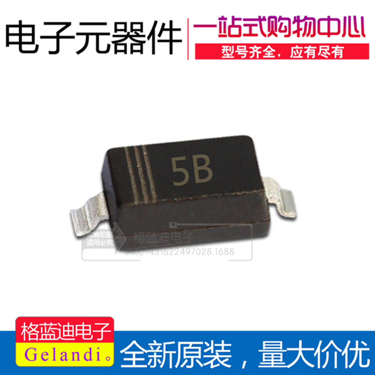 MM1Z10 印字：5B ST先科 SOD-123 1206 稳压二极管  100只=8元