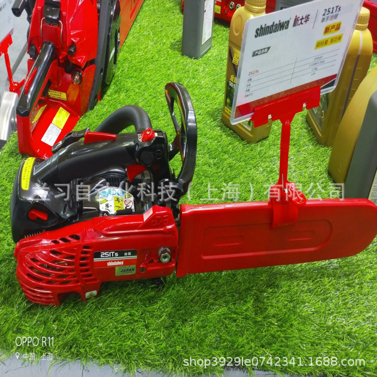 日本shindaiwa新大华251TS 新款单手油锯 净重2.3kg12寸轻型油锯