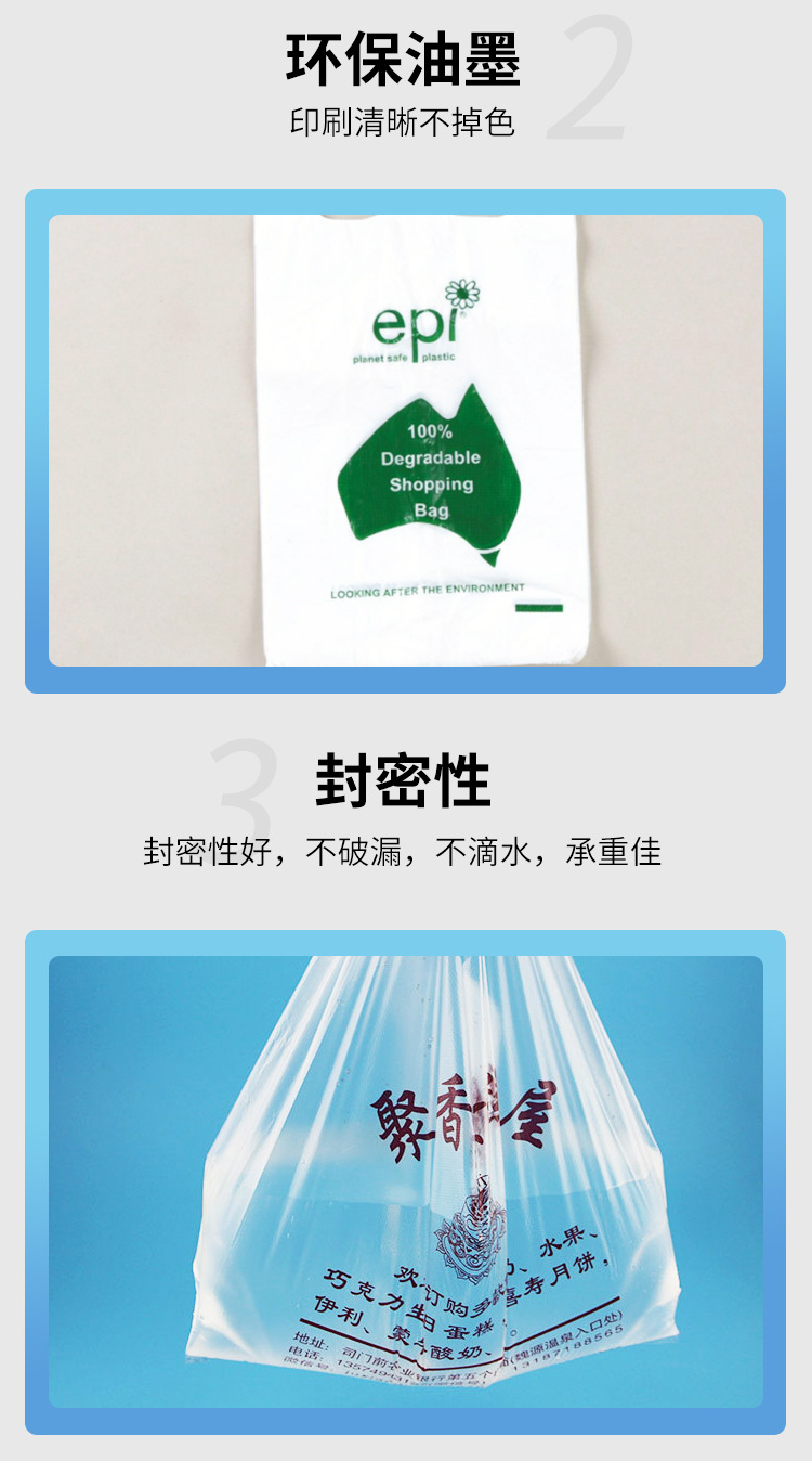塑料袋详情页_05.jpg