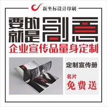 武汉印刷批发企业宣传册小册子设计印刷画册样本册印制产品说明书