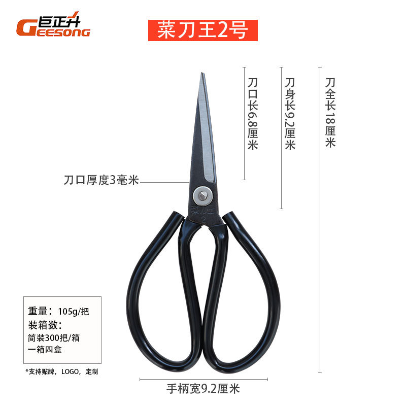 菜刀王2号厨房剪刀皮革民用办公家用裁缝剪布尖头线头剪厂家批发