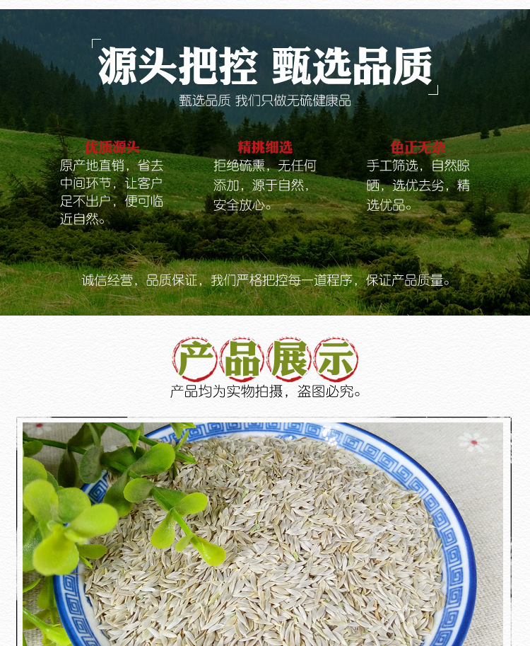 Lettuce Seed Bai Ju Sheng 500g Crushed Food Grade Herb from Anhui quality and texture