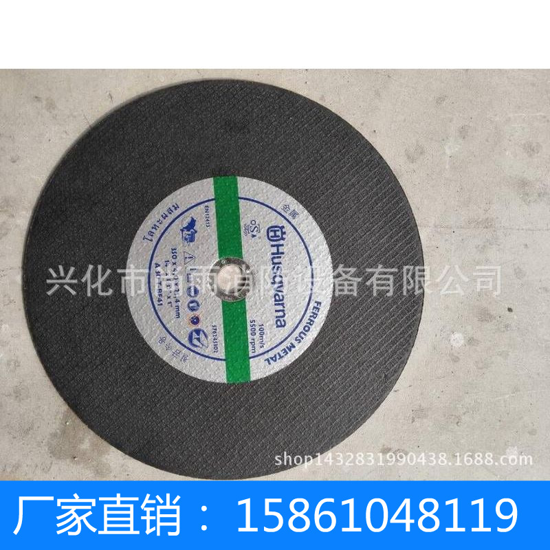 救援破拆无齿锯  无齿锯 砂轮片金刚石片