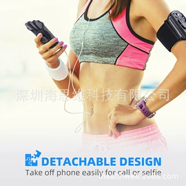 智能设备配件;手臂包;手机支架