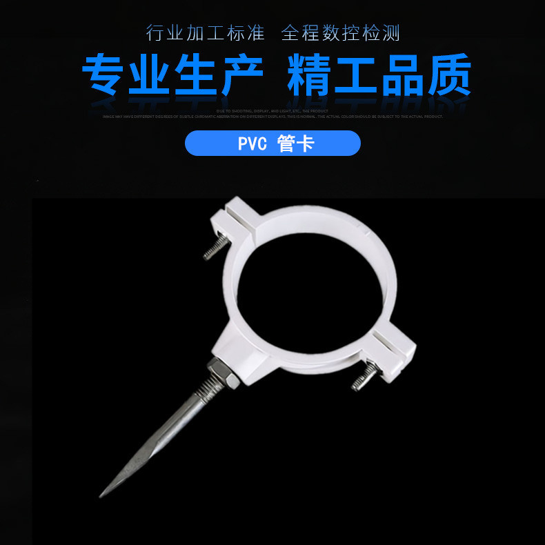 PVC管卡 pvc管塑料卡子U型 仿联塑管卡 pvc排水管支架不锈钢吊卡-阿里巴巴
