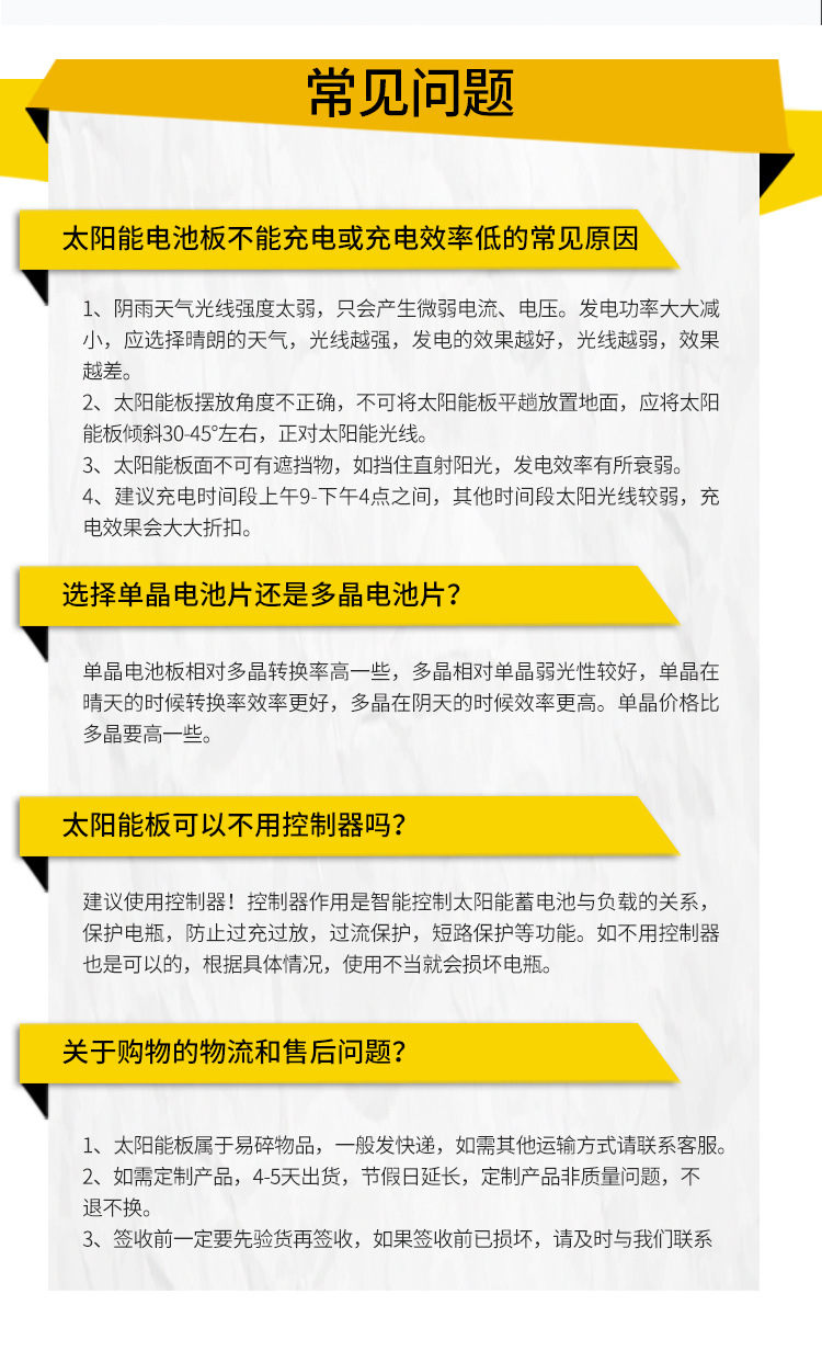 太阳能_18.jpg