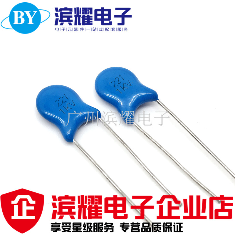 全新 1KV221M高压瓷片电容 1KV220PF 直插5MM 蓝色瓷介电容 直拍