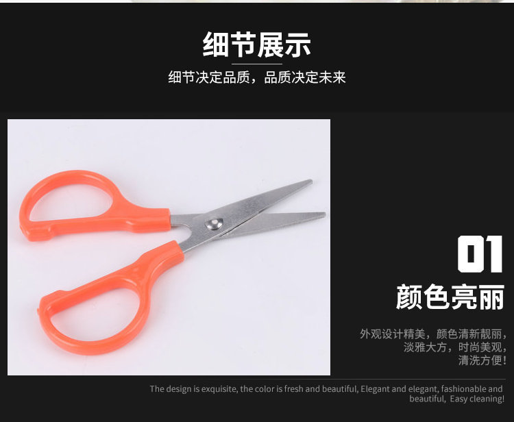 批发家用不锈钢儿童安全手工小剪刀 多功能塑料柄迷你剪纸剪刀详情4
