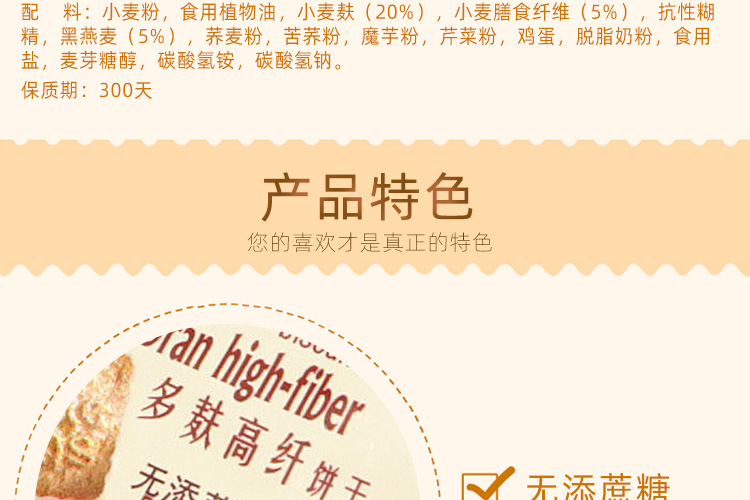 多麸高纤_05.jpg