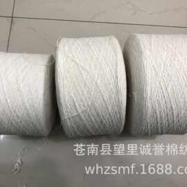 供应本白纯棉3.5-10s棉纱