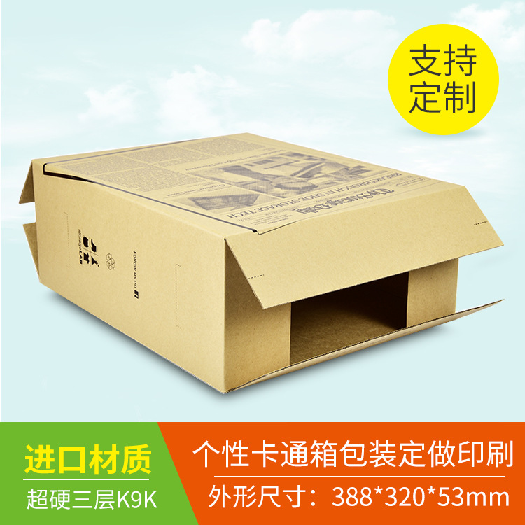 特硬卡通箱包装淘宝纸箱快递盒打包纸盒环保个性定制印刷LOGO工厂
