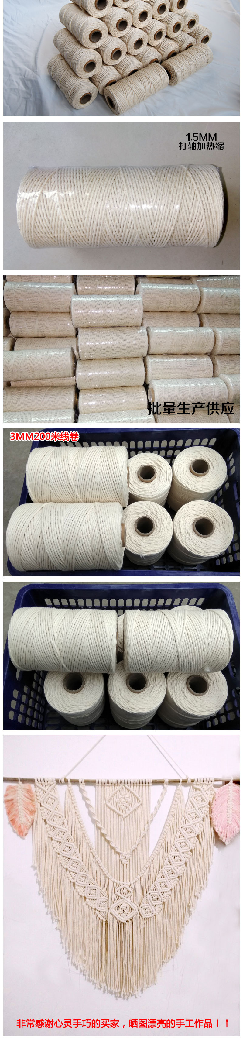 最新制作棉绳详情-棉坯款棉绳，阿里巴巴_03