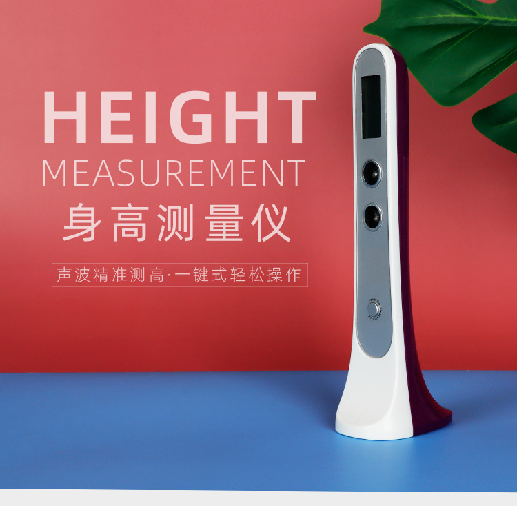 Ke Li Altimeter The amount of high foot Electronics Ultrasonic wave Measuring instrument household adult baby children fast height measure