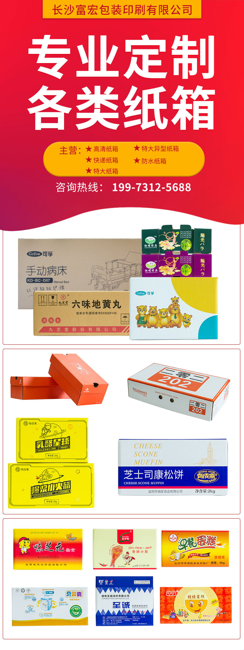 高清纸箱定制_01