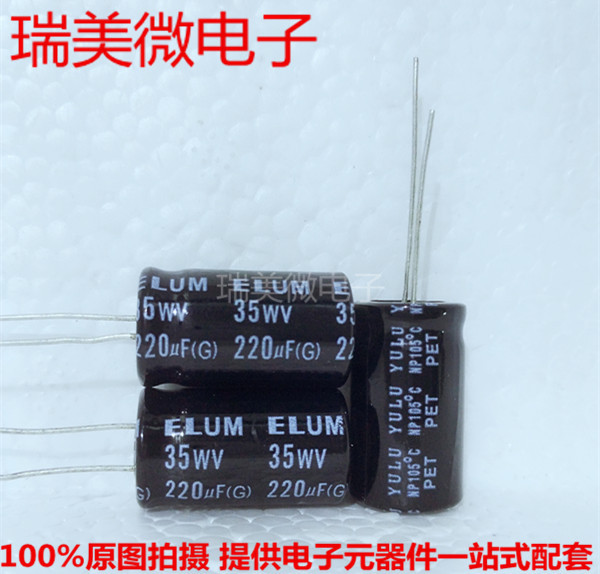 无极电解电容220UF35V体积13x20mm立式无极性电解电容 全新