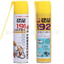台湾恐龙192喷雾式黄油 191防锈油金属保护油手喷耐高温防锈润滑