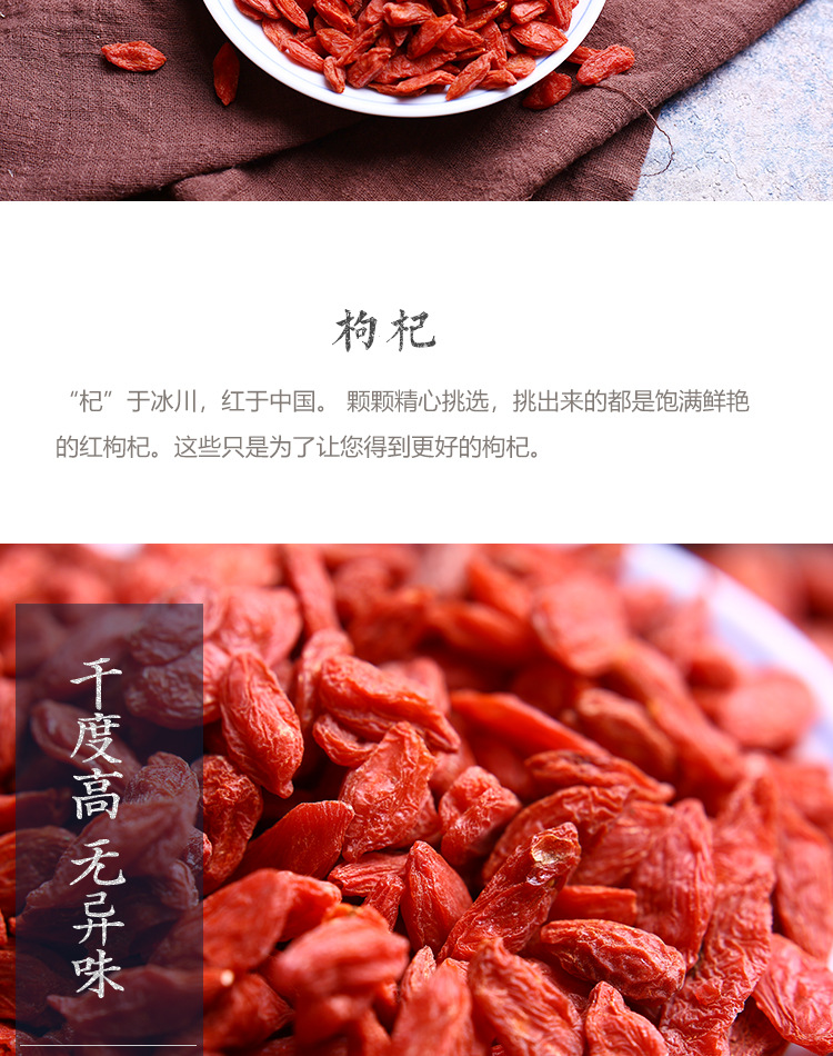 Ningxia Red Goji Berries Large Grade 500g Dried Wolfberry Fruit for Cooking and Tea quality and texture