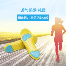 运动减震鞋垫防臭透气吸汗男女士弹力鞋垫秋冬季加厚军训鞋透气