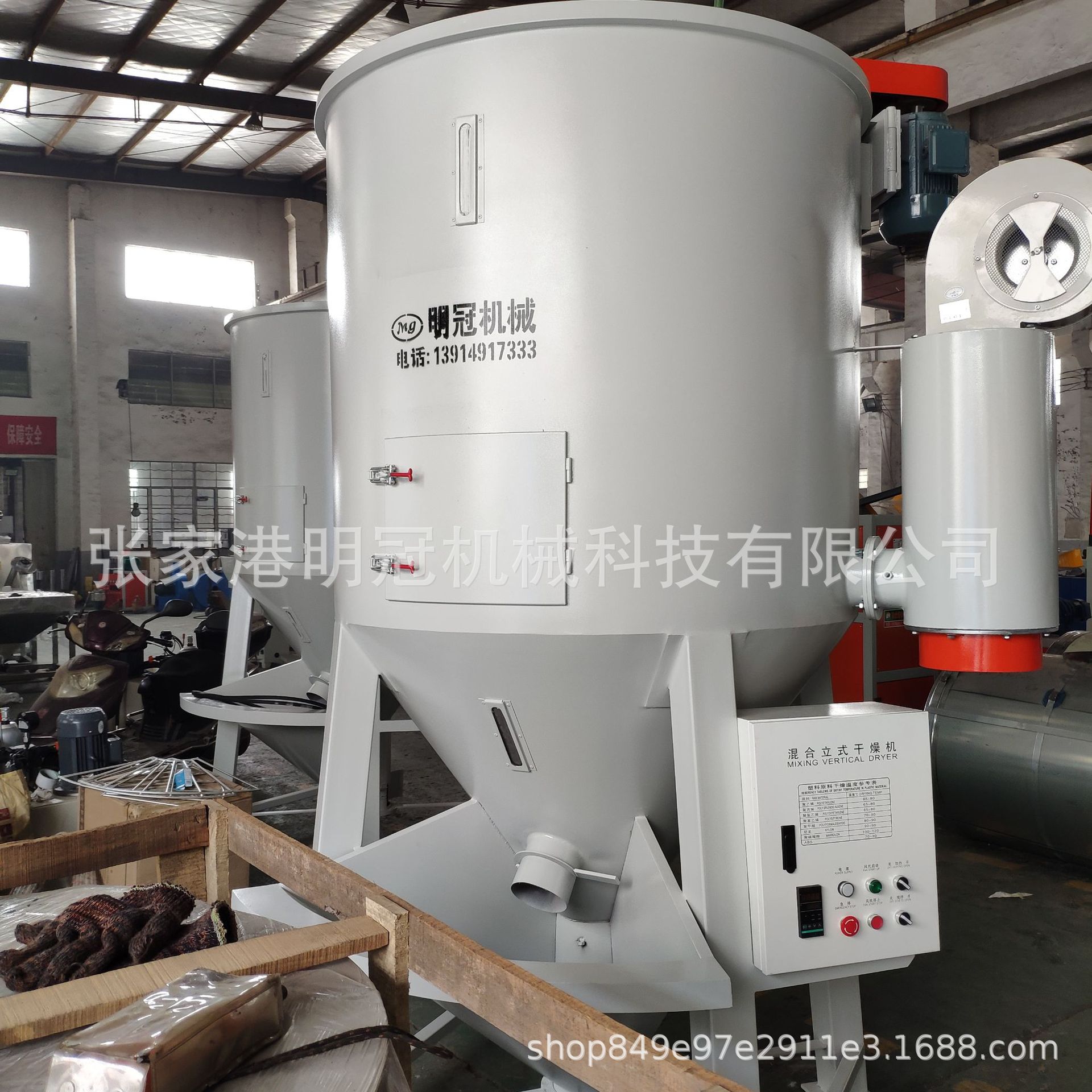 混合立式干燥机 颗粒料斗烘干机 混料提升搅拌机