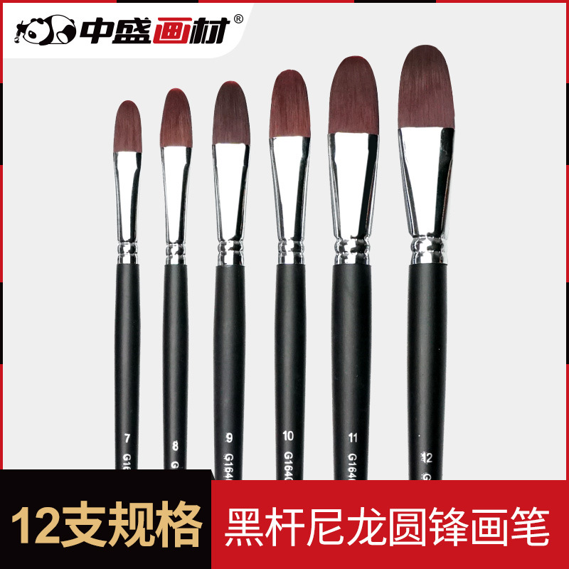 中盛尼龙毛长杆G1630圆头水粉画笔 油画笔丙烯笔水彩笔高弹尼龙笔