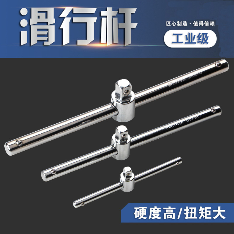滑杆套筒大1/2中3/8小1/4飞导轨加力杆管扳手接杆滑行杆滑竿-阿里巴巴