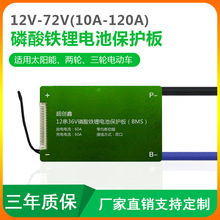 12���늳ر��o��BMS̫��܃���݆늄�܇늄ӹ���18650ͬ�ڎ�����