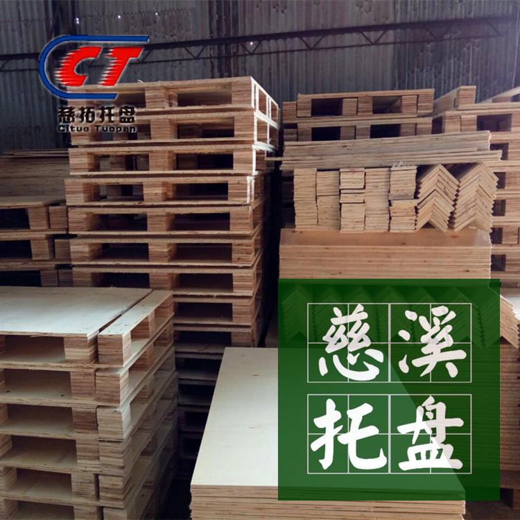 木栈板叉车垫板托盘，慈溪一次性出口运输包装可按要求订制