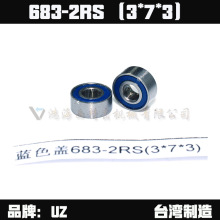 ̨��UZ�����������683-2RS ��ɫ���ھ�3*�⾶7*���3