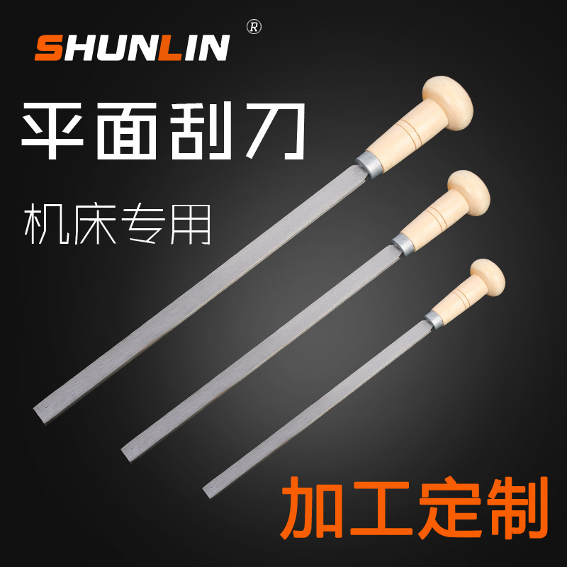 Linyi Shunlin Hardware Machine Tool Maintenance Plane Scraper Cleaning Blade Industrial Scraper Cleaning Blade Flat Scraper