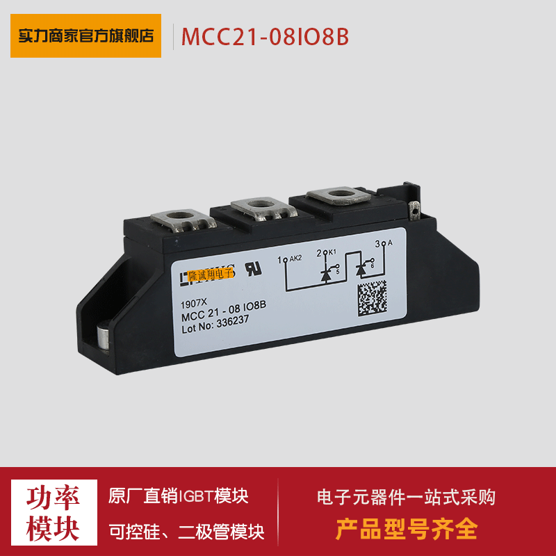 可控硅MCC19-12IO8B MCC19-14IO8B MCC19-16IO8B MCC21-12IO8B
