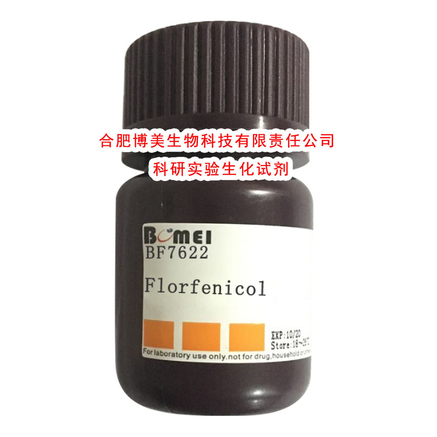 氟苯尼考 ≥98%   科研实验试剂CAS:73231-34-2