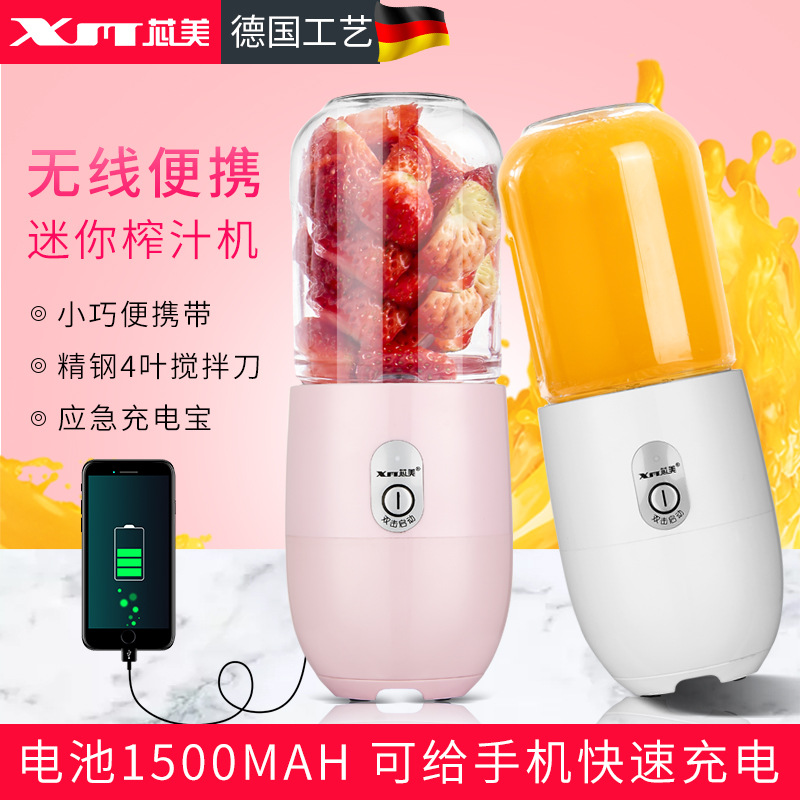 XM/ Core America portable Juicer household fruit small-scale Food processor fully automatic Juicing Electric Juicer